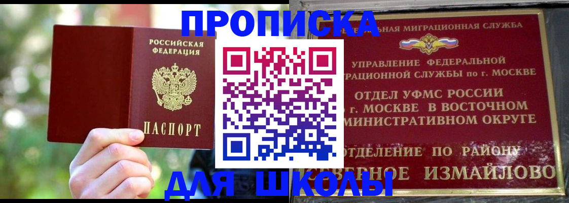 временная регистрация купить в Канаше