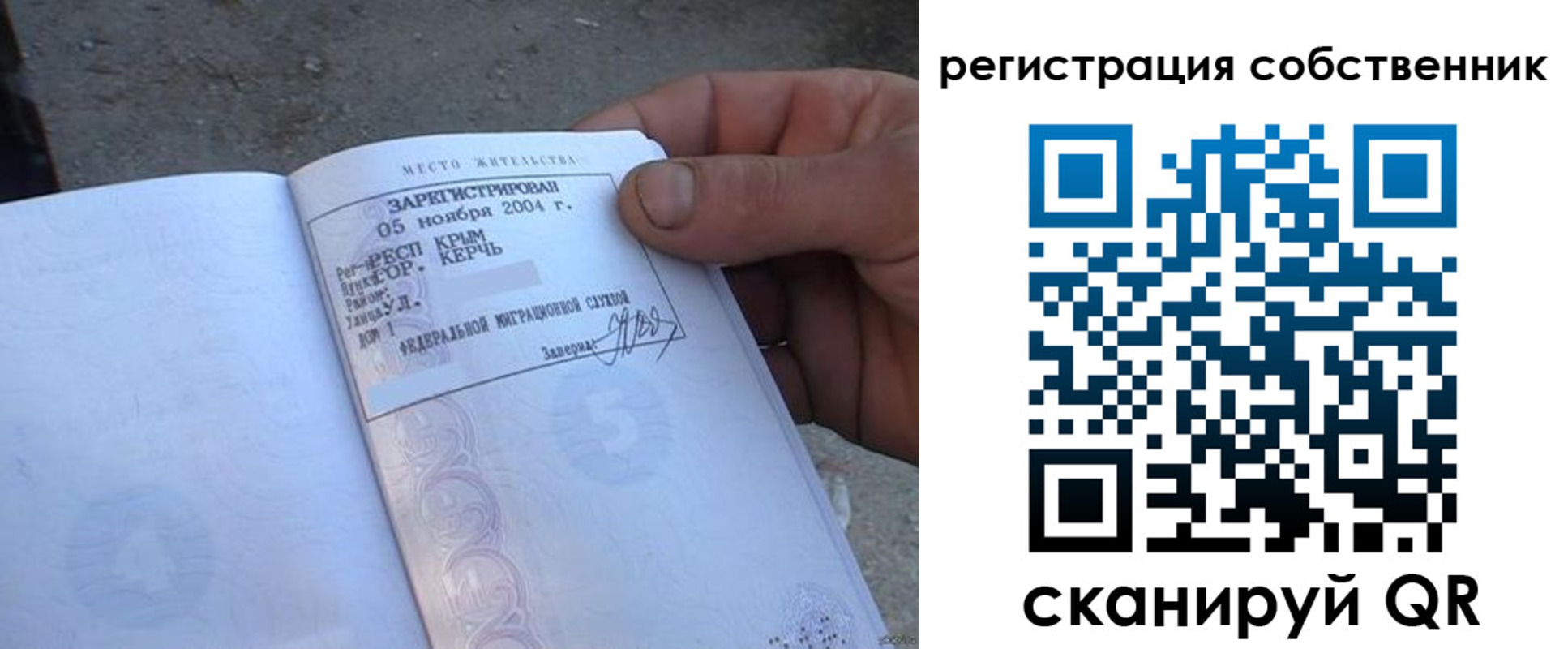 прописка для работы в Канаше