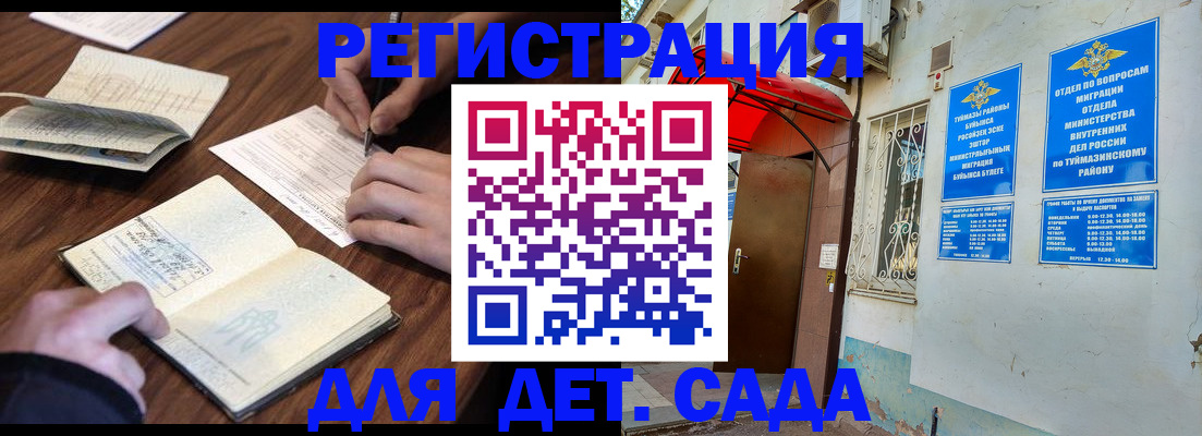 временная регистрация законно в Канаше