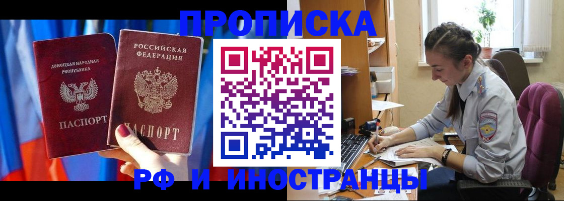 найти адрес прописки в Канаше