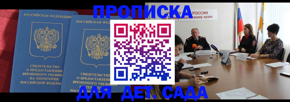 временная регистрация госуслуги в Канаше